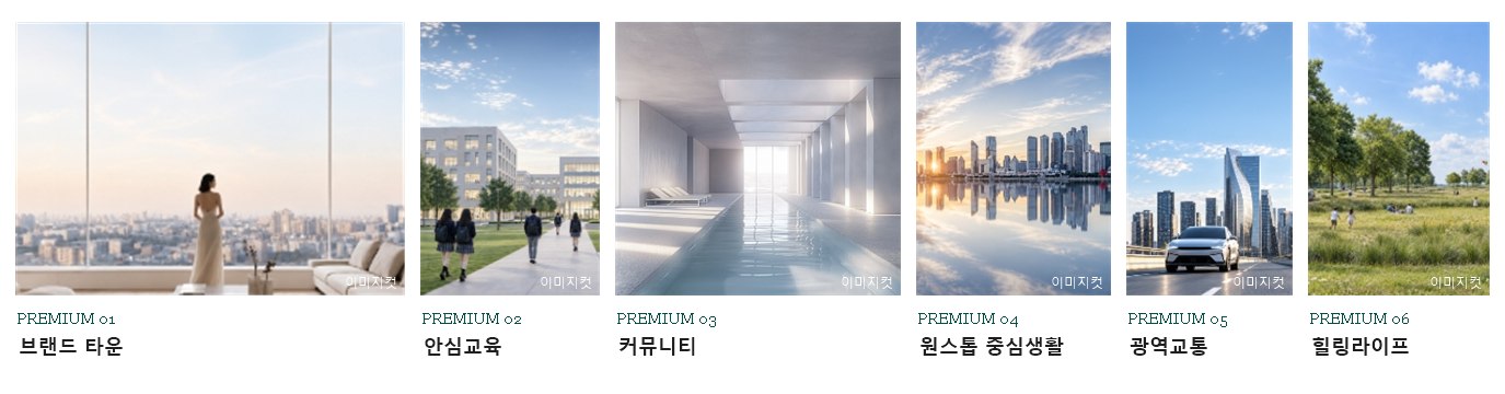 경북도청 푸르지오 퍼스티온 프리미엄 2